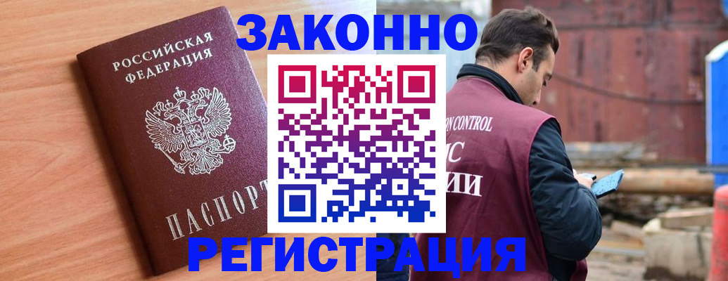 прописка штамп в Нальчике