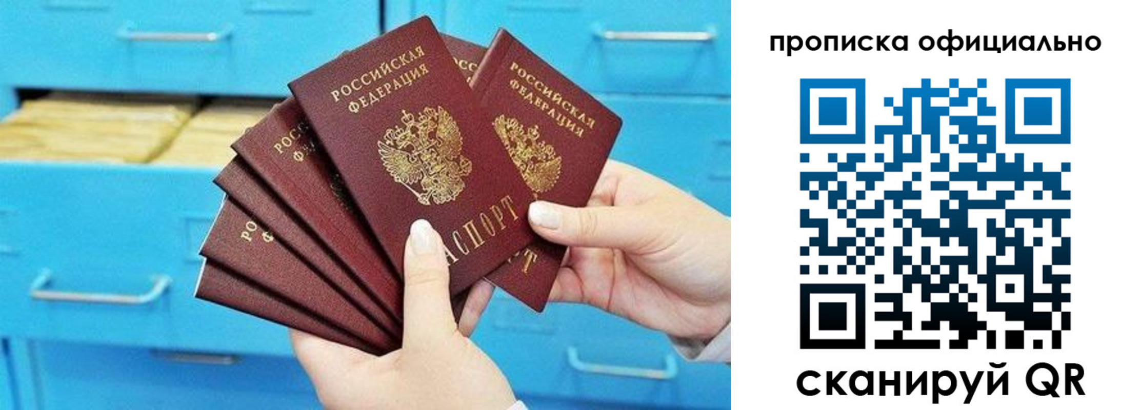 временная регистрация купить в Нальчике