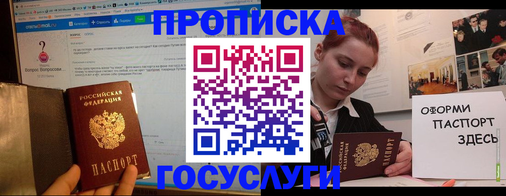 прописка для кредита в Нальчике