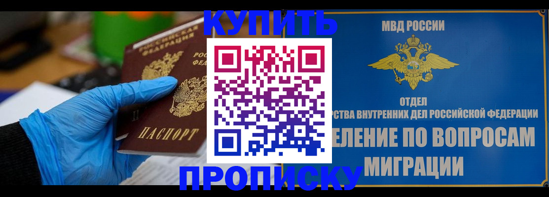 прописка паспорт в Нальчике
