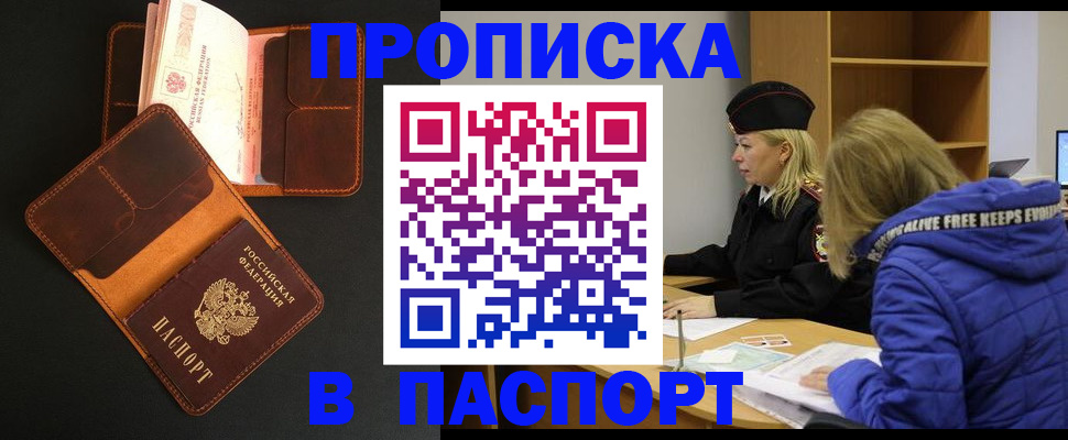 временная регистрация законно в Нальчике