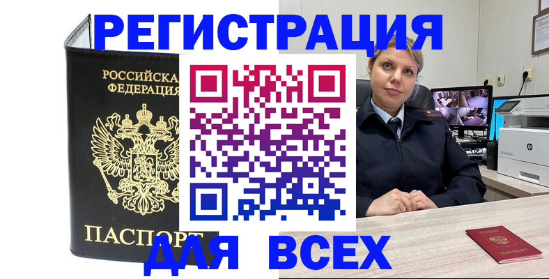 временная регистрация собственник в Нальчике