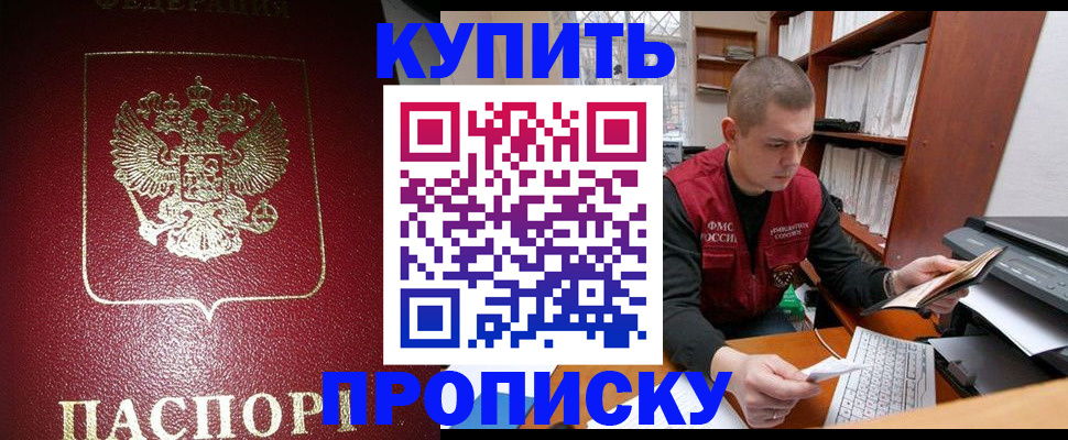 где прописаться в Нальчике